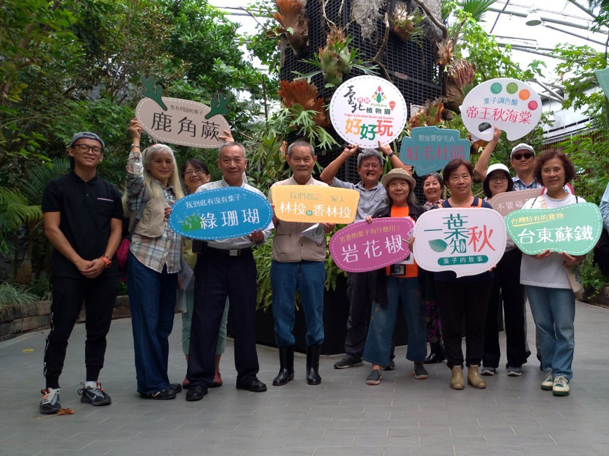 臺北典藏植物園好玩又有趣的環教課程等你一起來體驗!