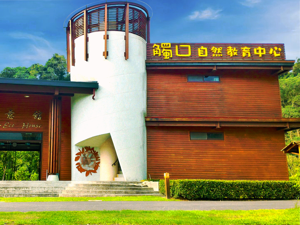 Chukou Nature Centre