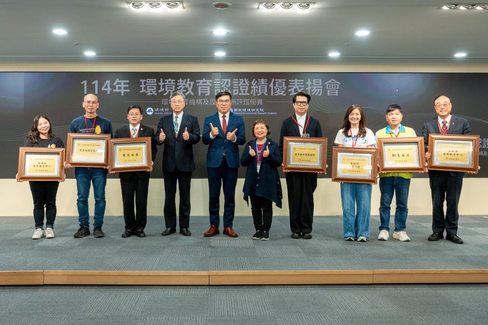 02_評鑑優異單位頒獎合照
