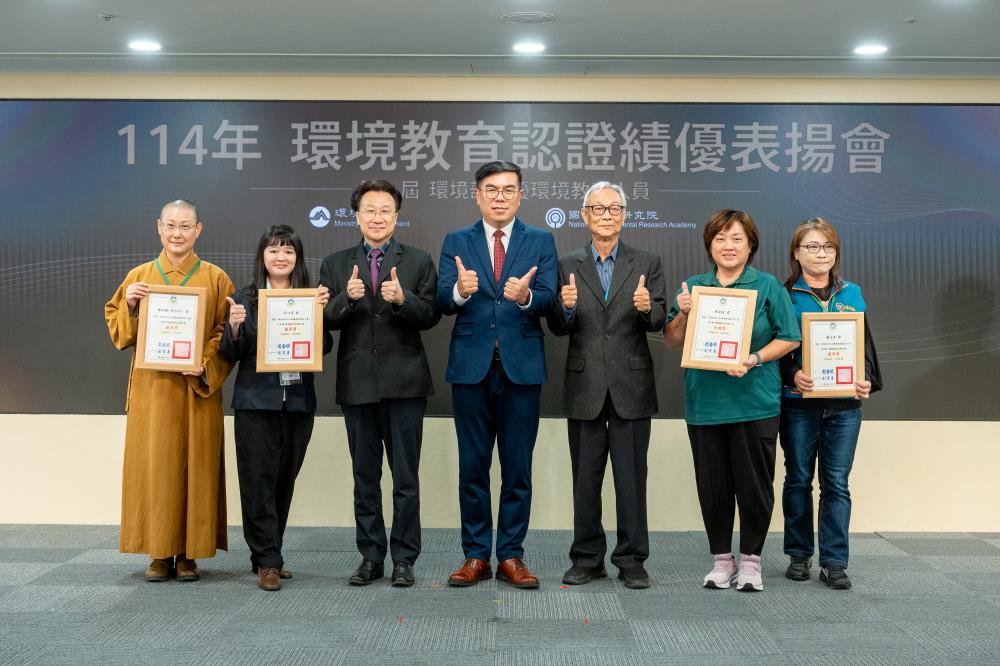 04_績優環境教育人員頒獎合照_行政類_機構與設施場所組