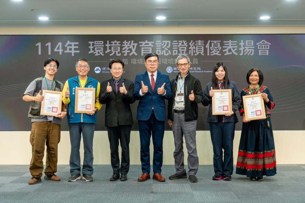05_績優環境教育人員頒獎合照_教學類_行政機關組