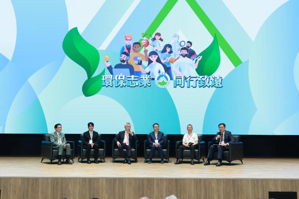 彭啓明部長_右1_與「環保志業同行致遠」分享人座談