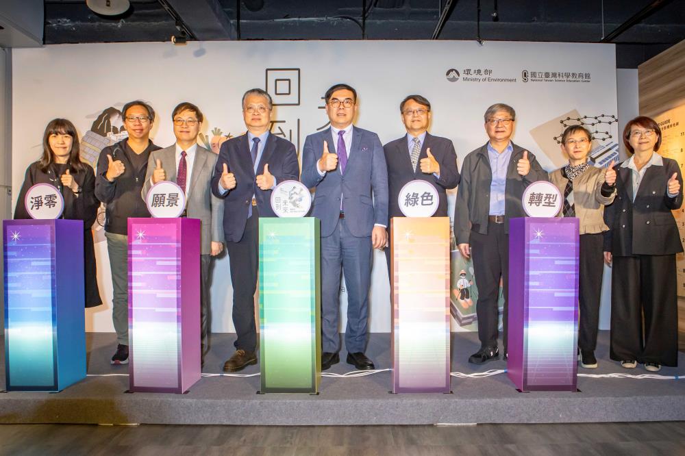 1150319新聞相片_回到未來想像力驅動綠色轉型啟動儀式