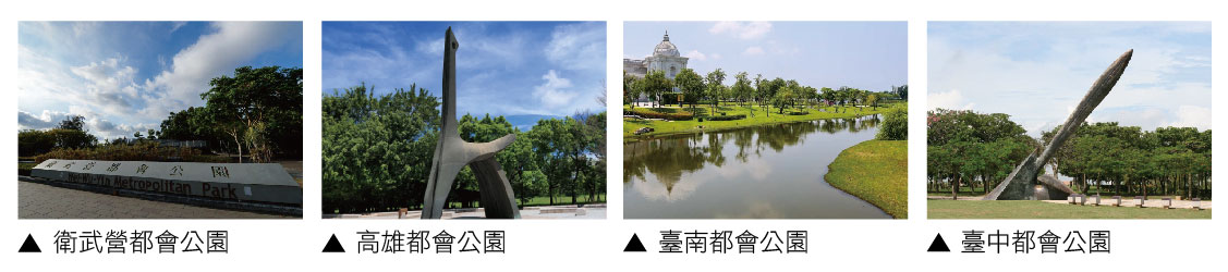 都會公園